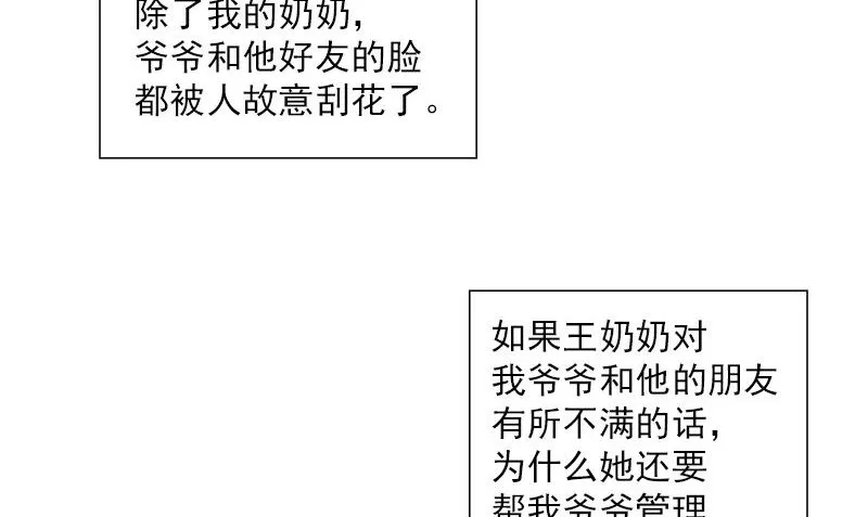 第33话 活该断子绝孙 第98页