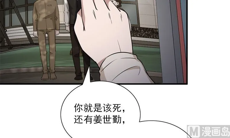 第33话 活该断子绝孙 第105页