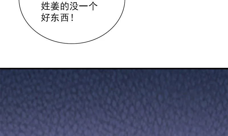 第33话 活该断子绝孙 第107页