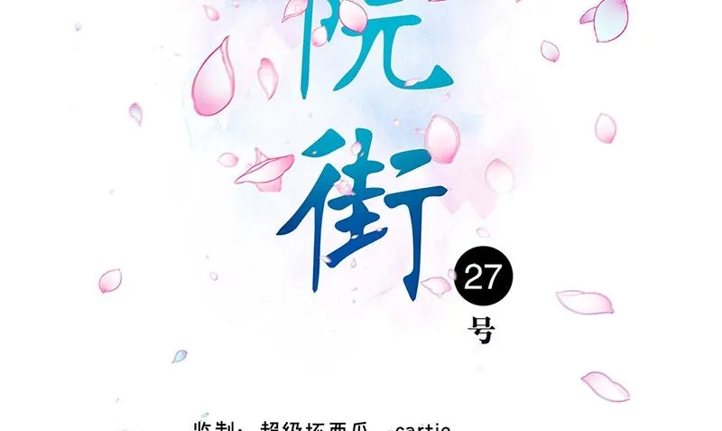 第32话 哥哥的记忆 第2页