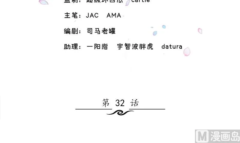 第32话 哥哥的记忆 第3页