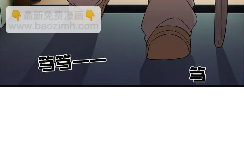 第32话 哥哥的记忆 第5页