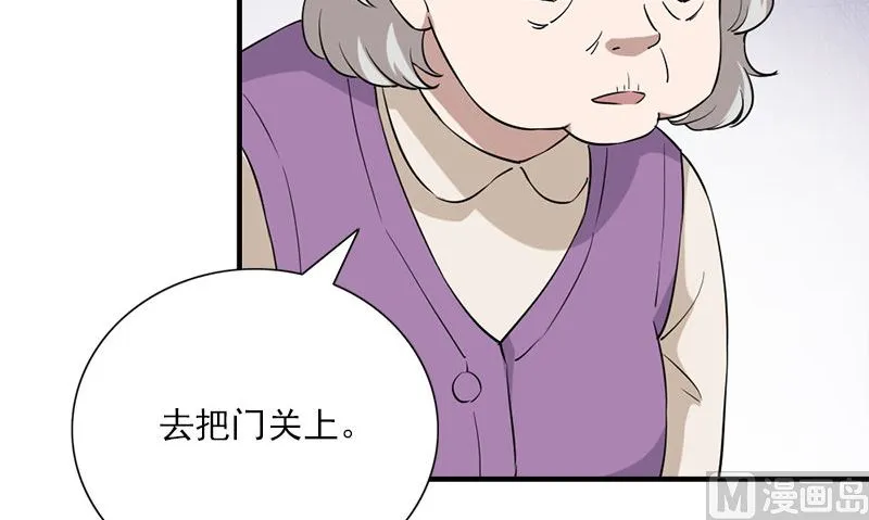 第32话 哥哥的记忆 第12页