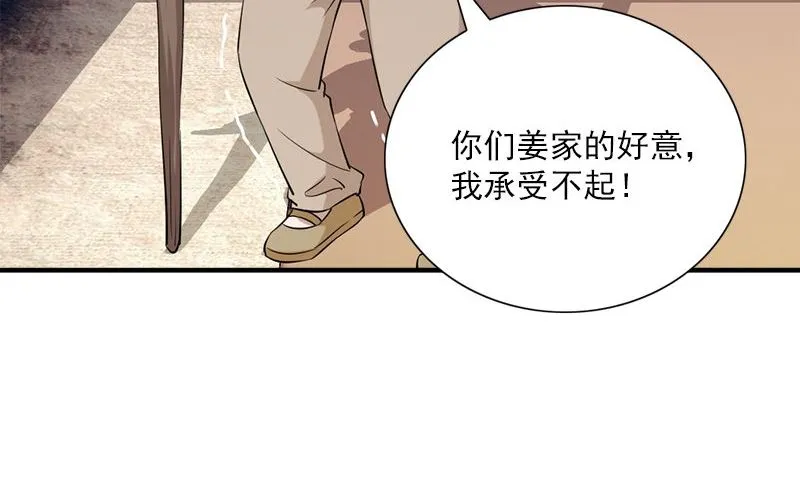 第32话 哥哥的记忆 第32页