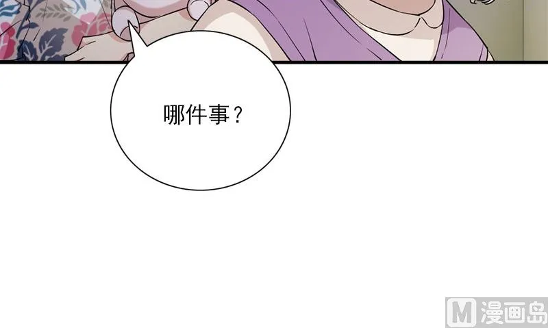 第32话 哥哥的记忆 第54页