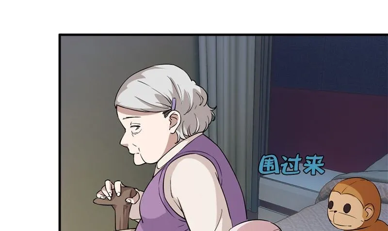 第32话 哥哥的记忆 第59页