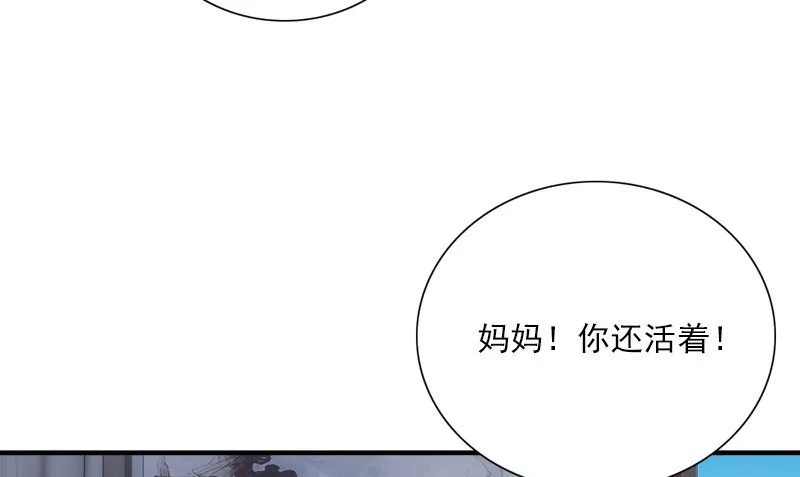 第32话 哥哥的记忆 第61页