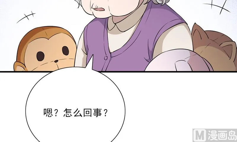 第32话 哥哥的记忆 第66页