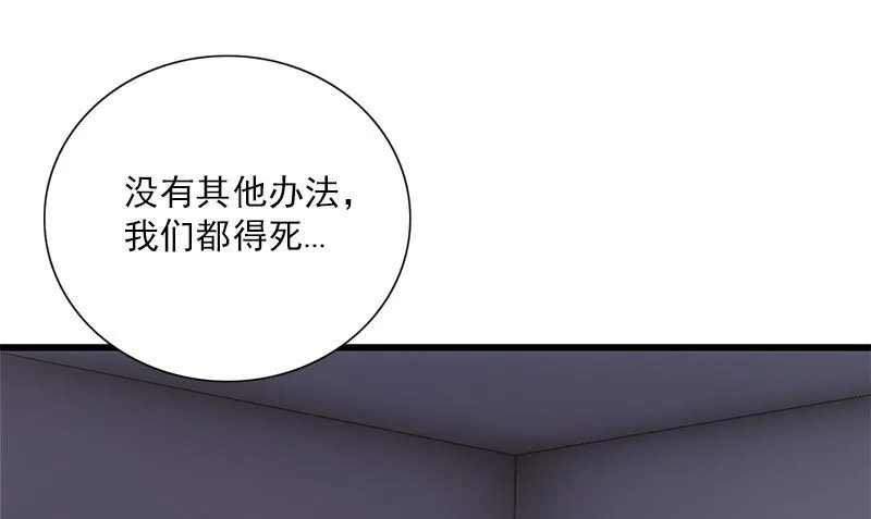 第32话 哥哥的记忆 第70页