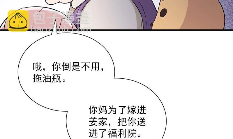 第32话 哥哥的记忆 第77页