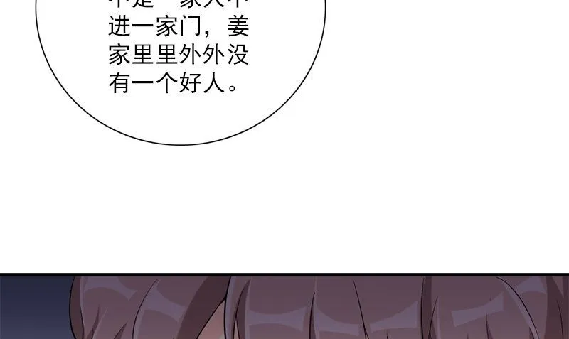 第32话 哥哥的记忆 第82页