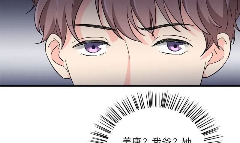 第32话 哥哥的记忆 第83页