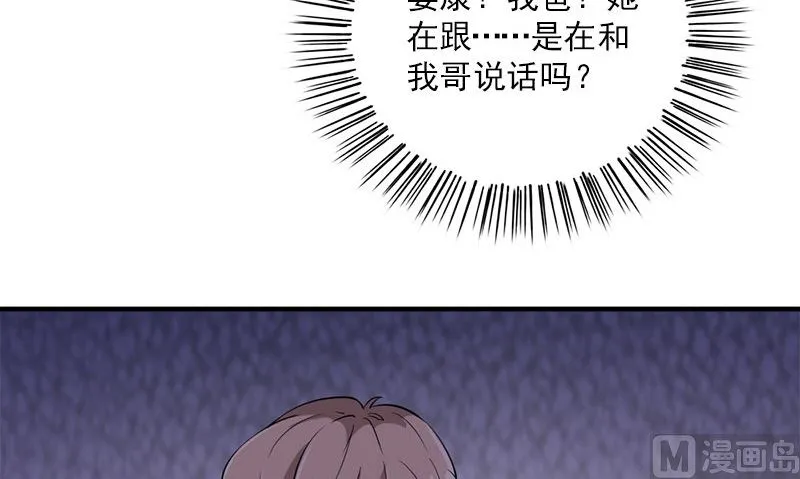 第32话 哥哥的记忆 第84页