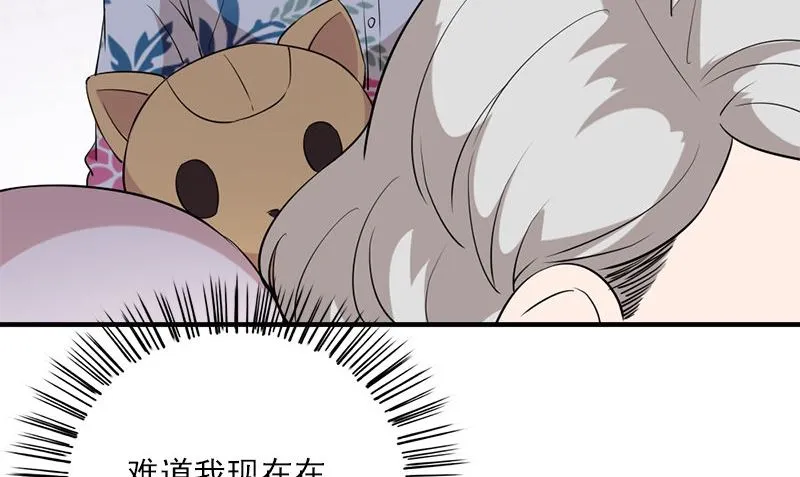 第32话 哥哥的记忆 第86页