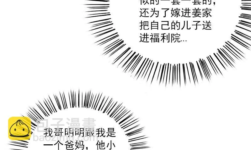第32话 哥哥的记忆 第88页