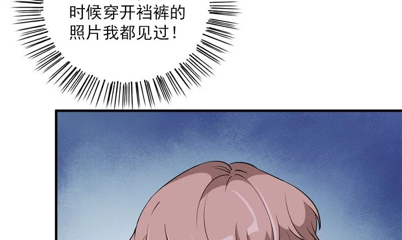 第32话 哥哥的记忆 第89页