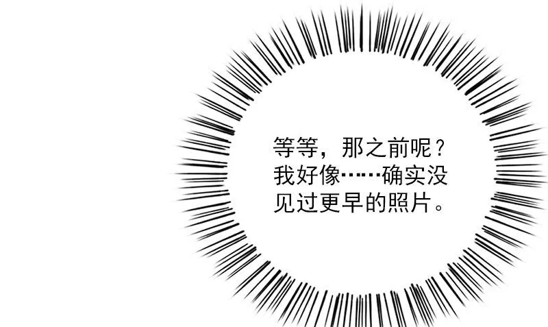 第32话 哥哥的记忆 第91页
