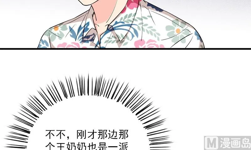 第32话 哥哥的记忆 第93页