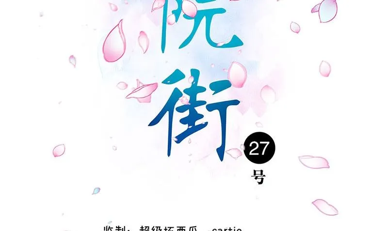 第31话 最初的约定 第2页