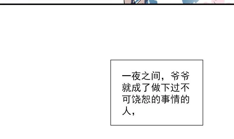 第31话 最初的约定 第8页