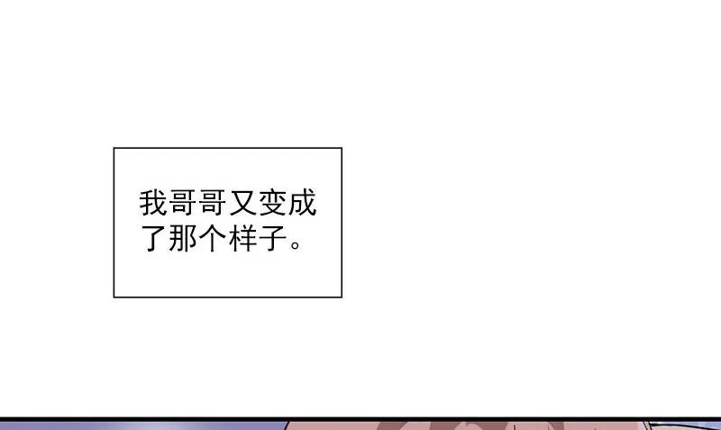 第31话 最初的约定 第10页