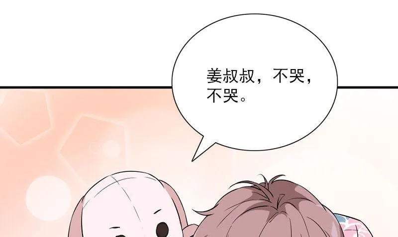 第31话 最初的约定 第13页