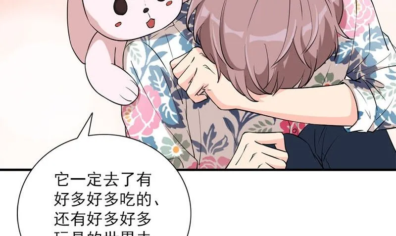 第31话 最初的约定 第14页
