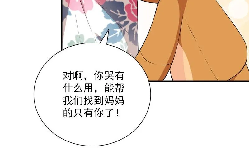 第31话 最初的约定 第17页