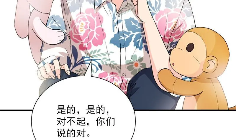 第31话 最初的约定 第20页
