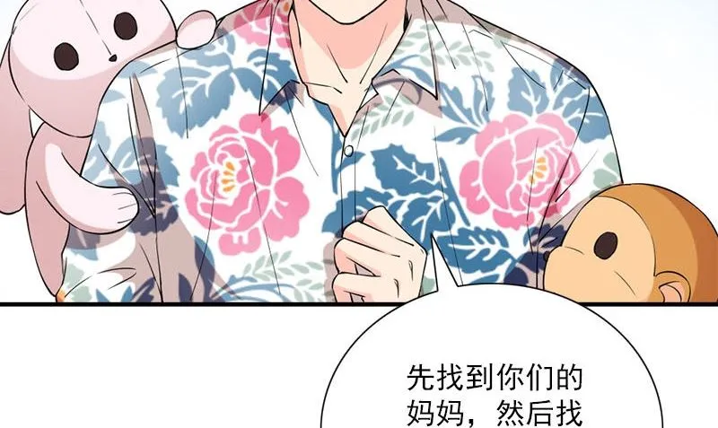 第31话 最初的约定 第23页