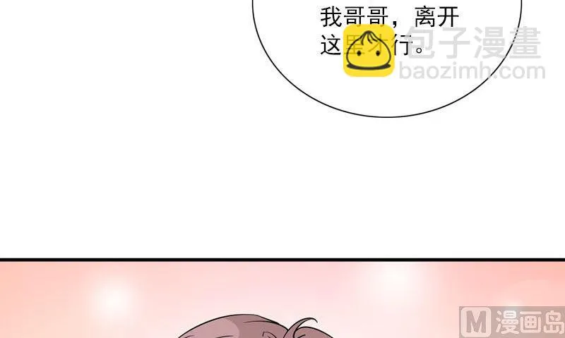 第31话 最初的约定 第24页