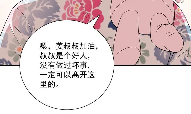第31话 最初的约定 第26页