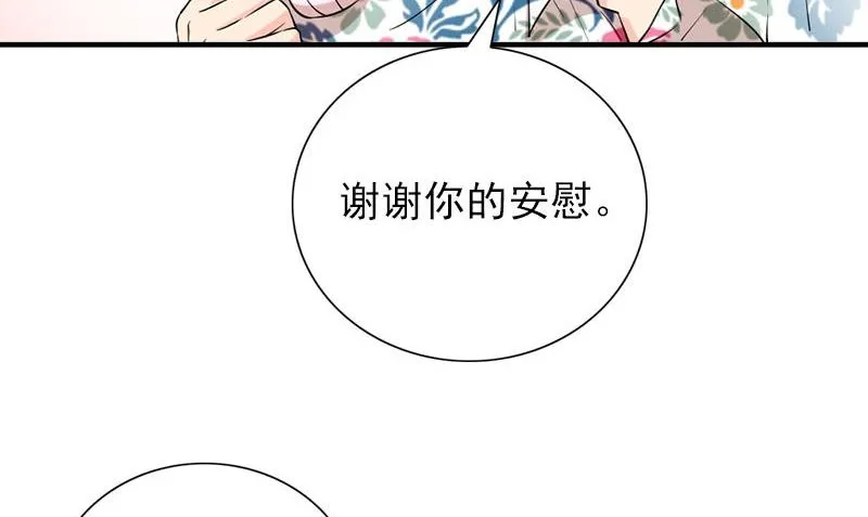 第31话 最初的约定 第29页