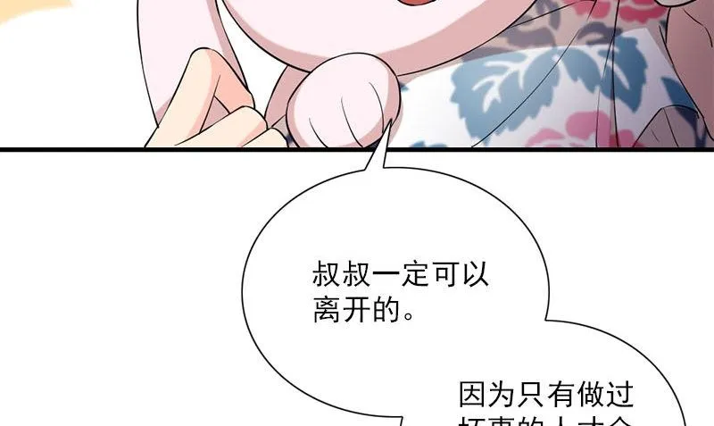 第31话 最初的约定 第31页