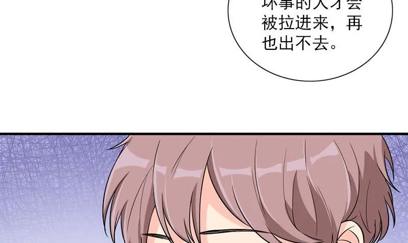 第31话 最初的约定 第32页