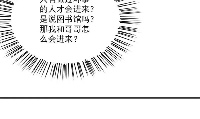 第31话 最初的约定 第34页
