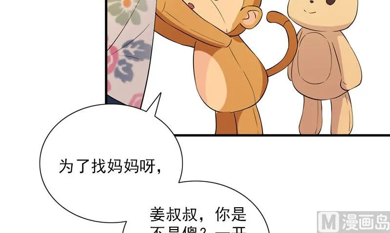 第31话 最初的约定 第42页