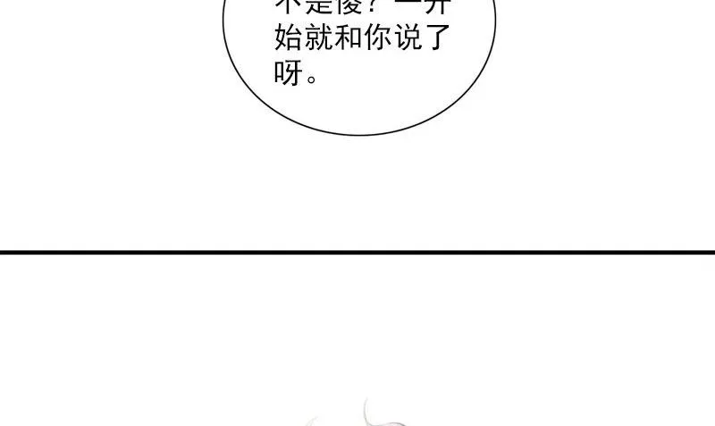 第31话 最初的约定 第43页