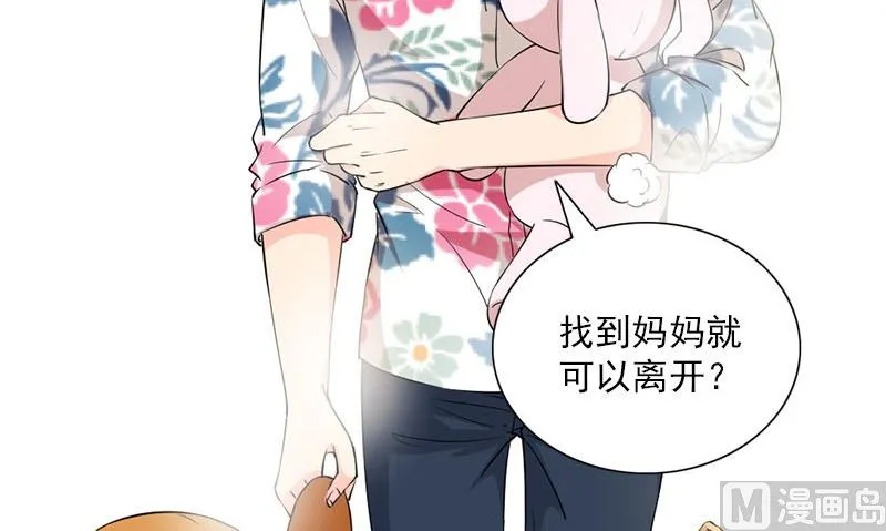 第31话 最初的约定 第45页