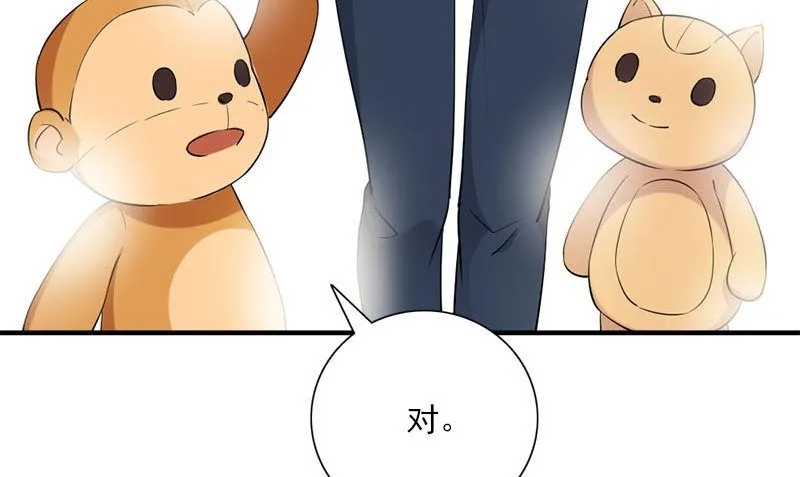 第31话 最初的约定 第46页