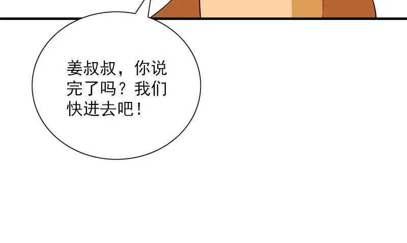 第31话 最初的约定 第49页