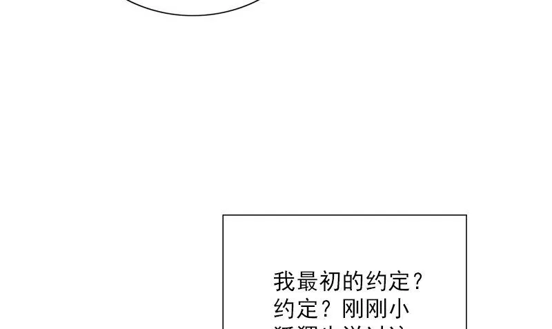 第31话 最初的约定 第58页