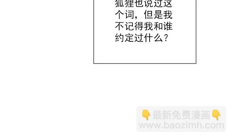 第31话 最初的约定 第59页
