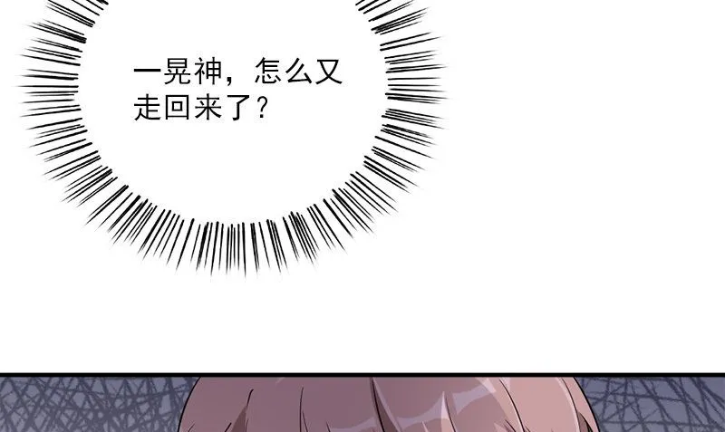 第31话 最初的约定 第70页