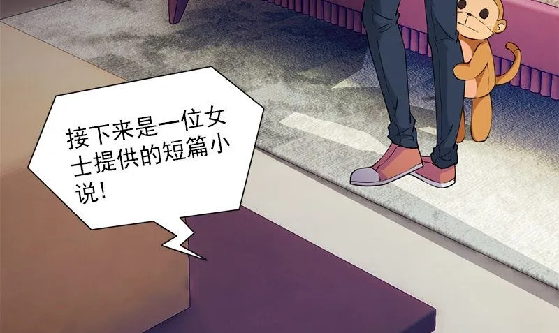 第31话 最初的约定 第79页