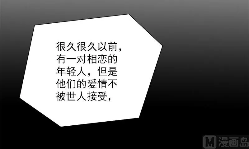 第31话 最初的约定 第81页