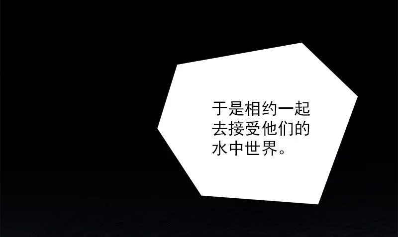 第31话 最初的约定 第82页