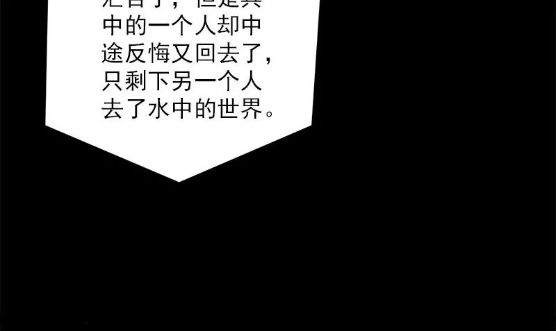 第31话 最初的约定 第86页