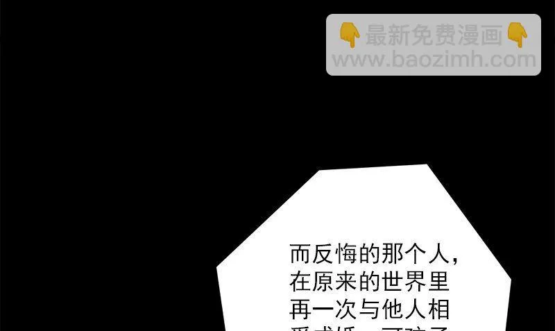 第31话 最初的约定 第88页