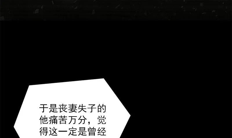 第31话 最初的约定 第91页